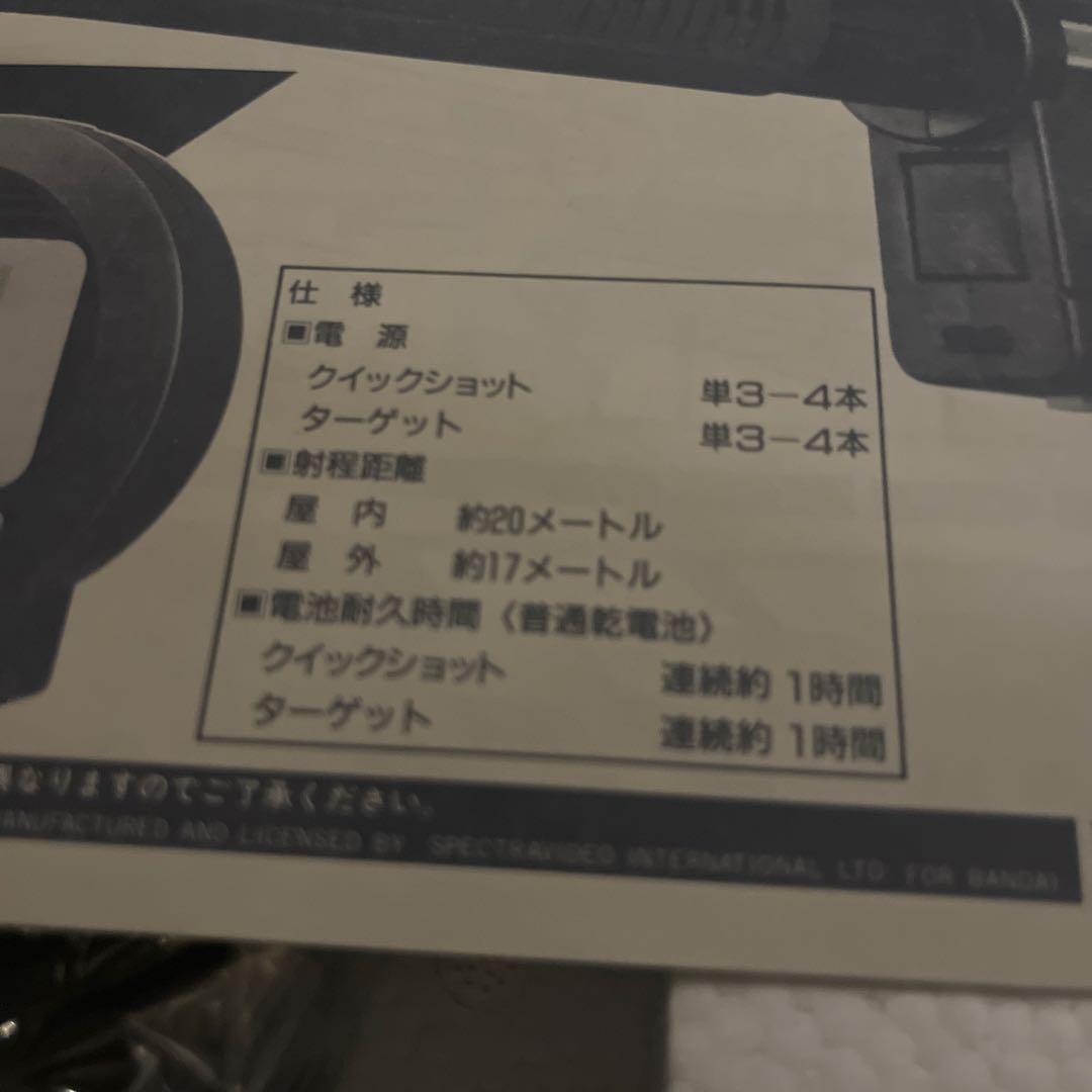 デッド品 1980代 バンダイ クイックショット ビームライフル 光線銃 玩具