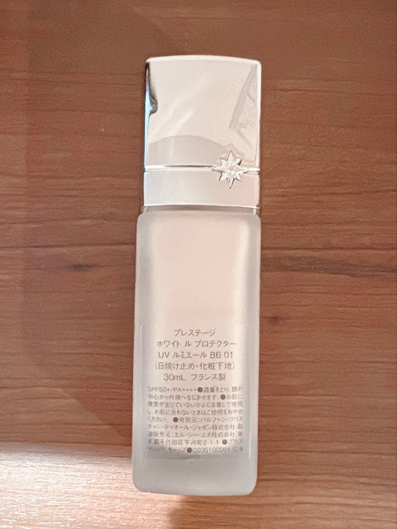 ディオールプレステージホワイトルプロテクターUVルミエールBB 01