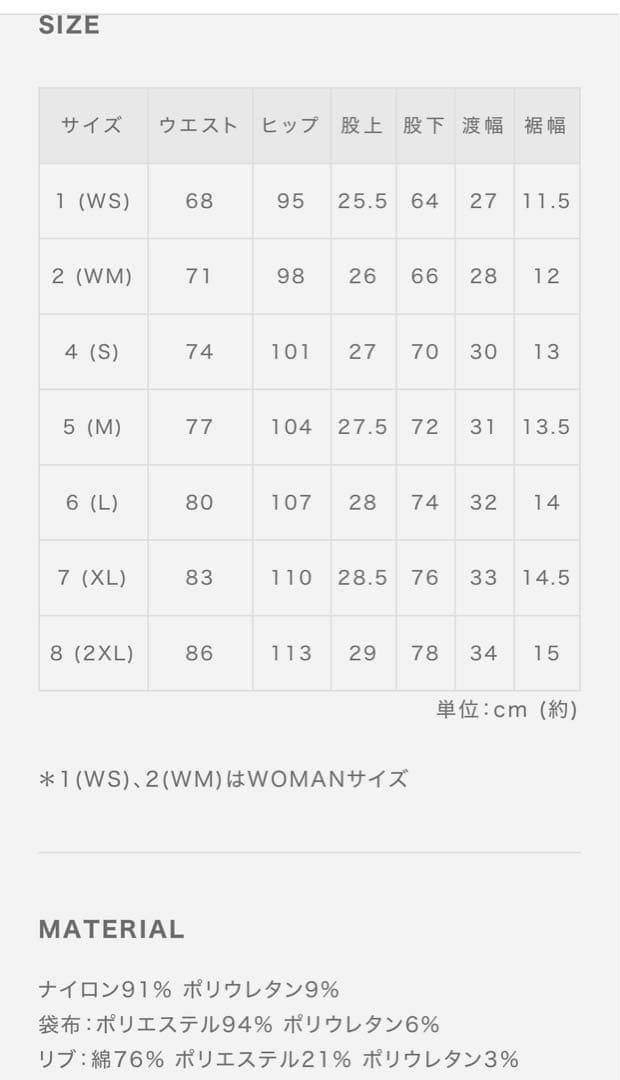 ムータマリンパンツ　ムータパンツ mutaパンツ　ストレッチナイロン