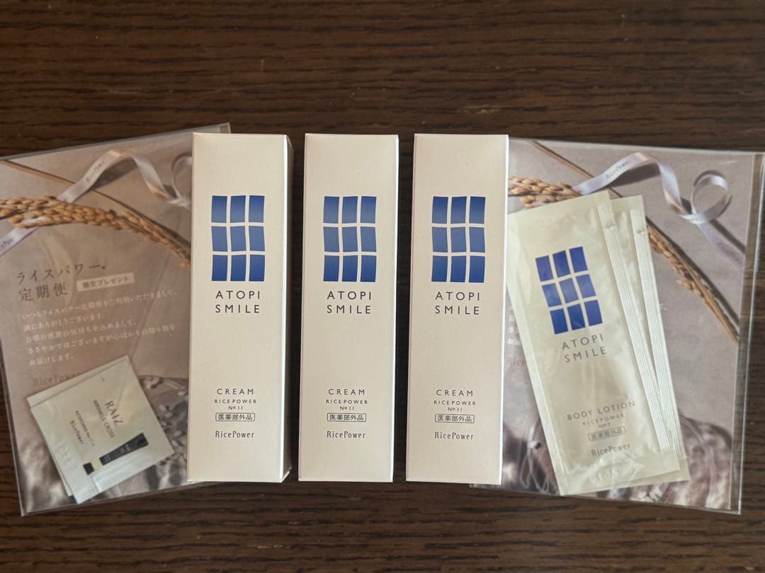 新品 アトピスマイルクリーム 3本、定期便プレゼント付き