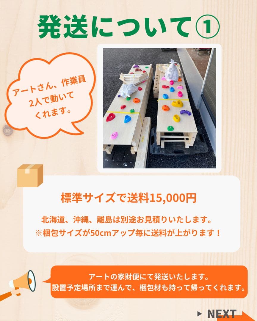 うんてい　雲梯　室内遊具　ボルダリング　鉄棒　模倣品注意