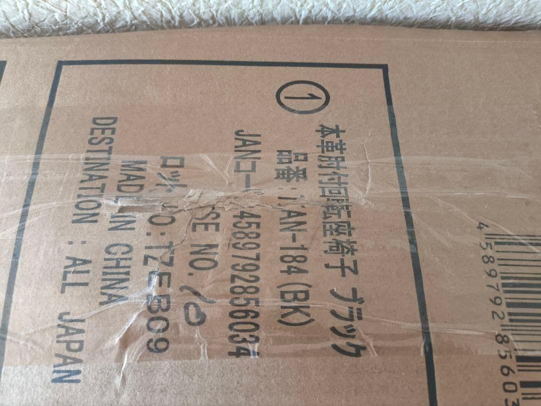 谷村実業 肘付き回転座椅子 本革使用 ブラック TAN-184（BK）