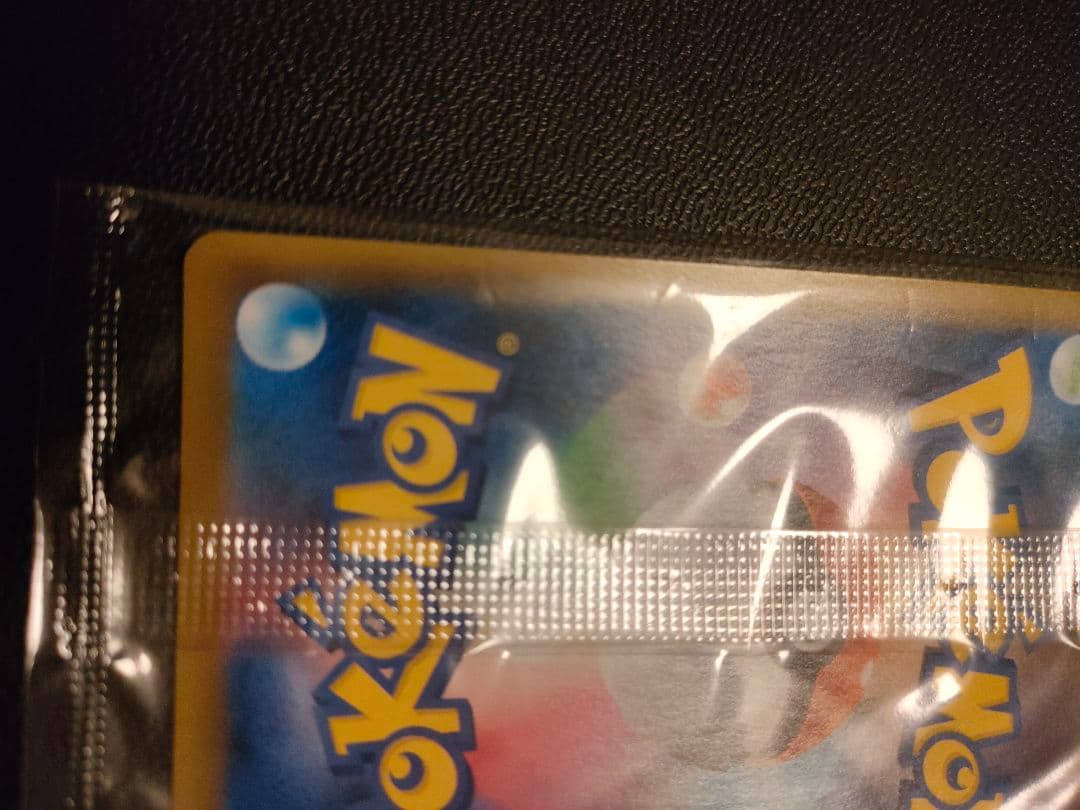 ゴールデンボックス　ピカチュウV 25th 未開封