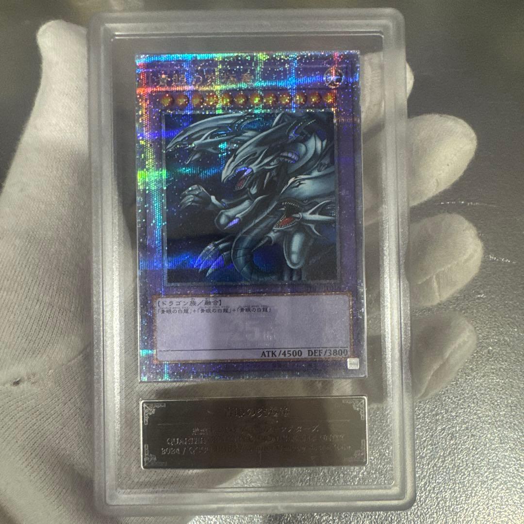 葉*風様 【激レア エラー】青眼の究極竜 クオシク 25th 【ARS10+】