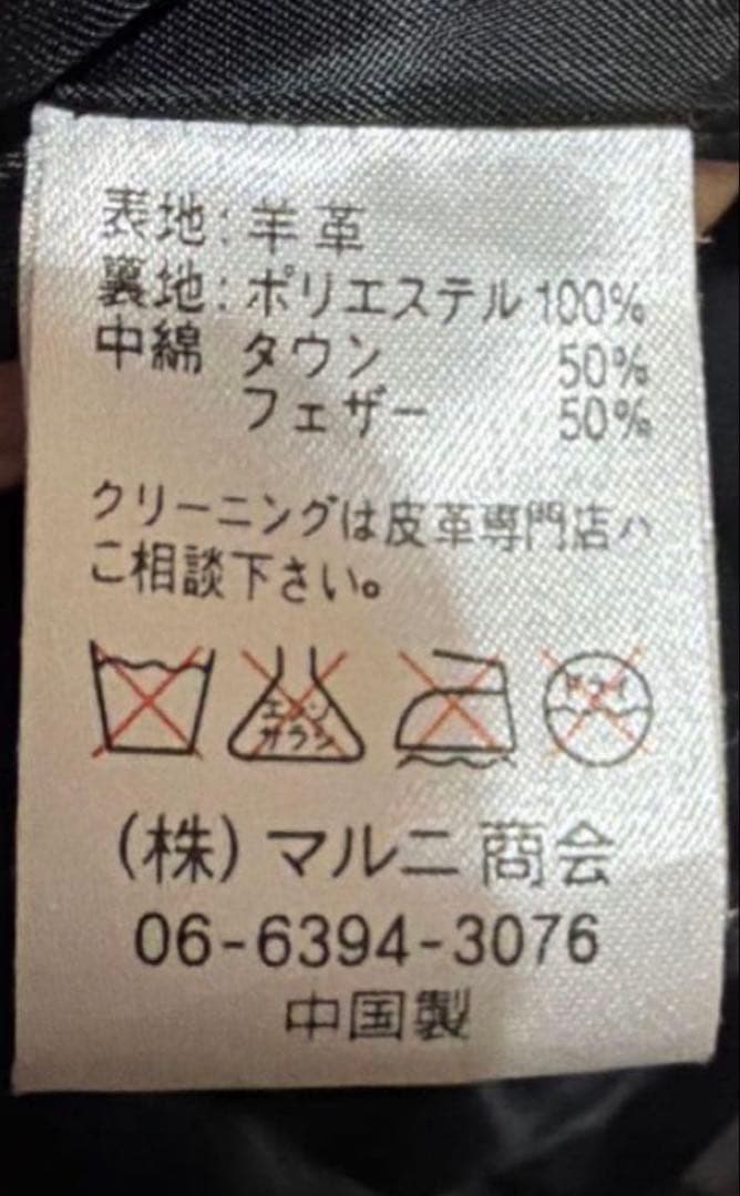 ジャケット・アウター THE CRIMIE diamondLamb Leather Down L