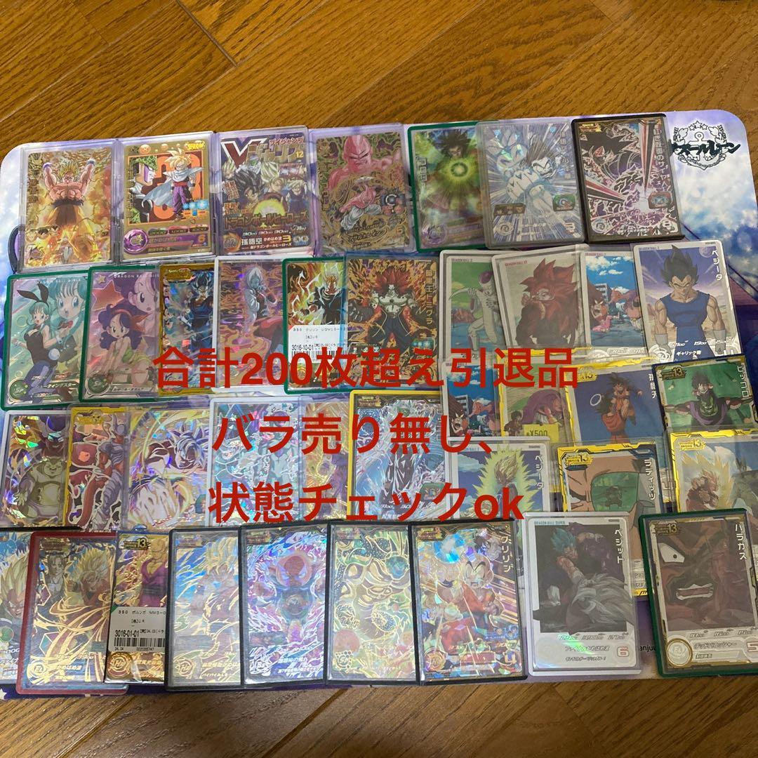 スーパードラゴンボールヒーローズ引退品