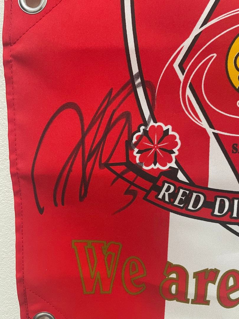 URAWA RED DIAMONDS 伊藤敦樹選手直筆サイン入りフラッグ