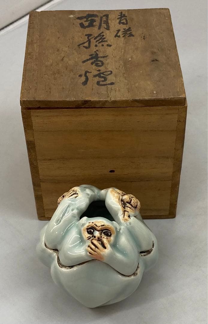 B149s  「青磁  胡孫香炉」3猿　見猿　言わ猿　聞か猿　香道具　茶道具