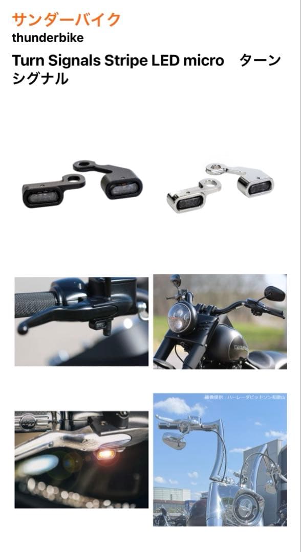 Turn Signals Stripe LED micro　ターンシグナル