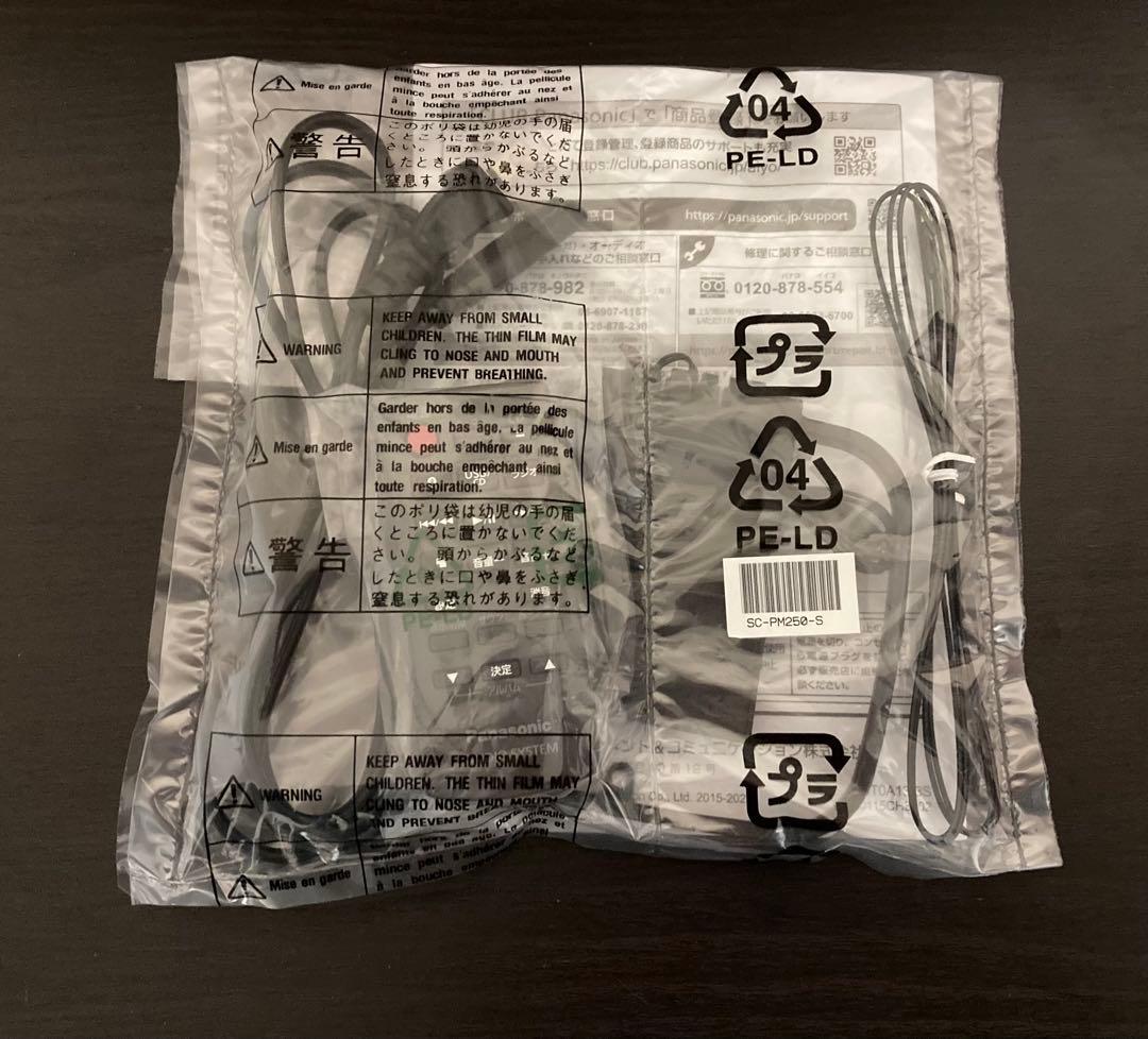 新品同様美品　Panasonic SC PM250 S CDステレオシステム