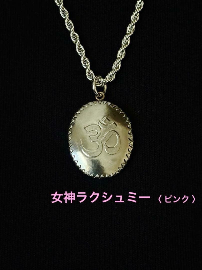 藤井風さん　女神ラクシュミー〈ピンク〉オームペンダント⭐︎おまけつき