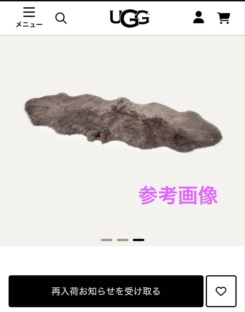 【クリーニング済】UGG シープスキン エリアラグ ダブル　グレー