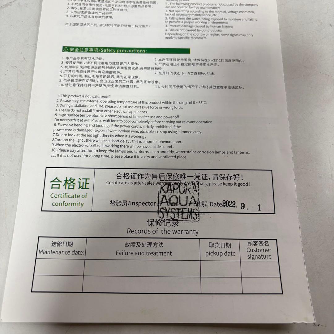 『動作未確認』 WEEK AQUA T series T90 90W ライト