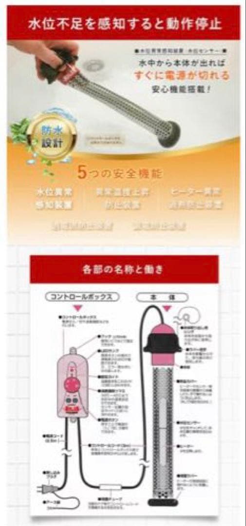 湯沸かし太郎　SUNART 湯沸かし器 SCH-901