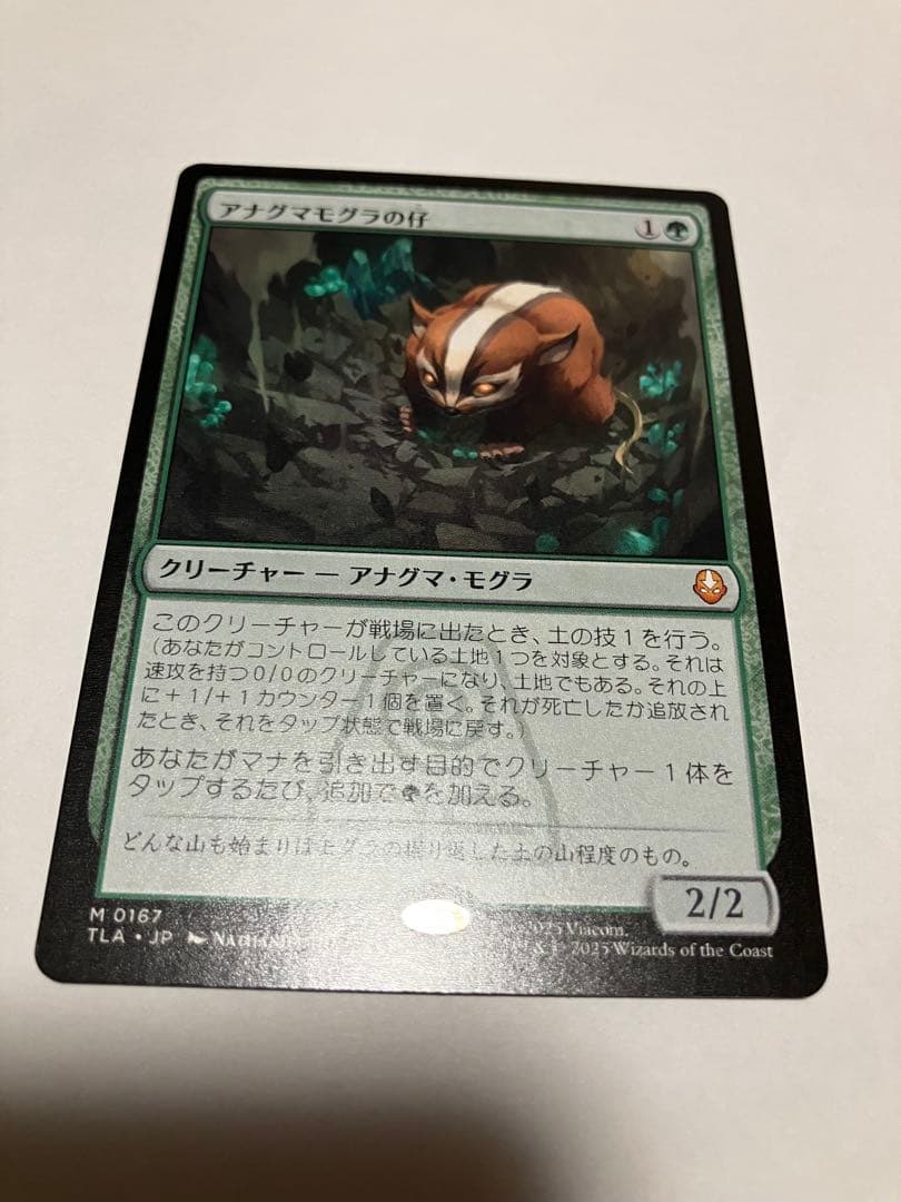 mtg アナグマモグラの仔 通常　プレイ用　送料込み