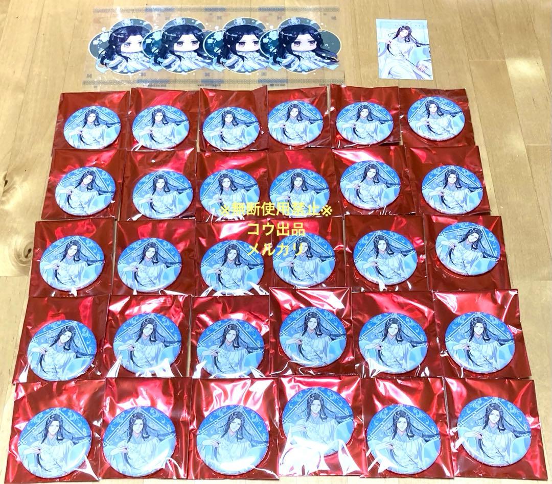 魔道祖師　THEキャラ　飛花甘露　POP UP SHOP 缶バッジ　藍忘機　藍湛