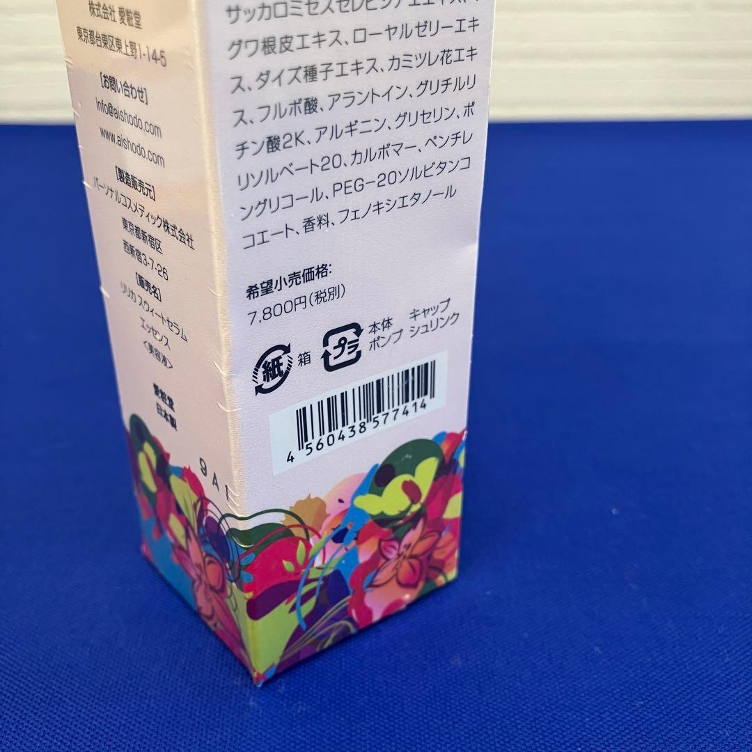 【基礎化粧品セット】Lilica ローション・美容クリーム・美容液