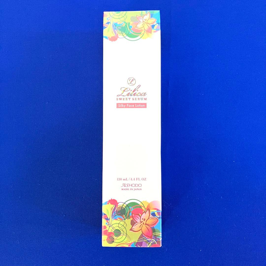 【基礎化粧品セット】Lilica ローション・美容クリーム・美容液