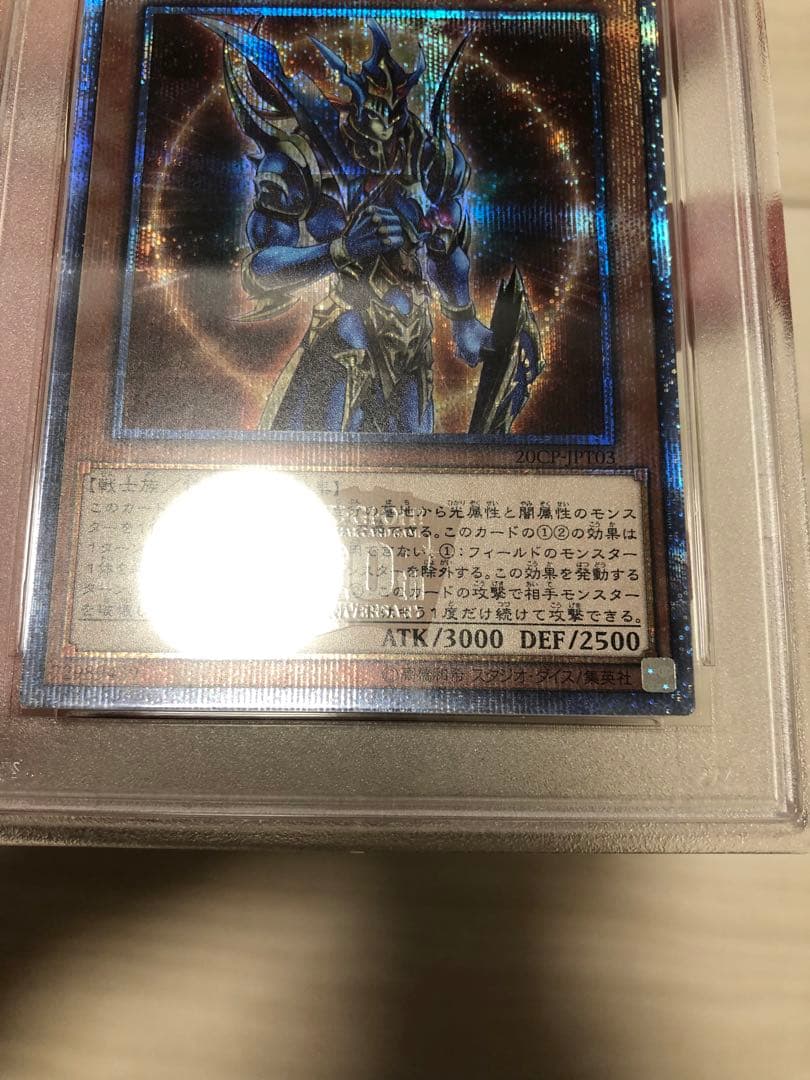 遊戯王　カオスソルジャー開闢の使者　20th シク　PSA10 美品