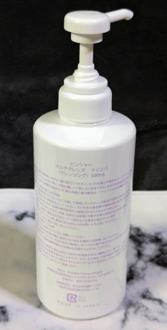 ピンシャー マルチクレンズ 限定フレグランス マリンバ MARIMBA