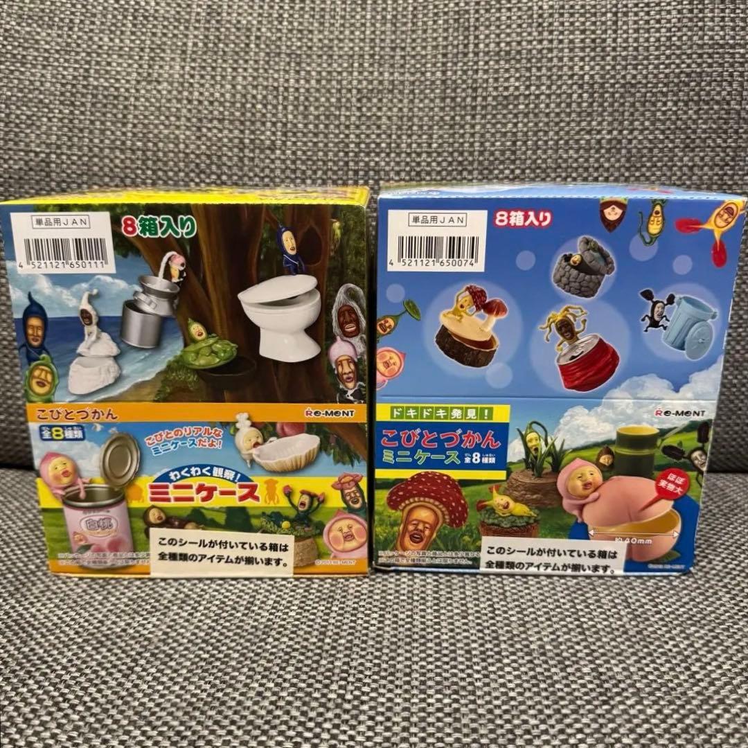 未開封 こびとづかん ミニケース 1弾2弾コンプリートセット