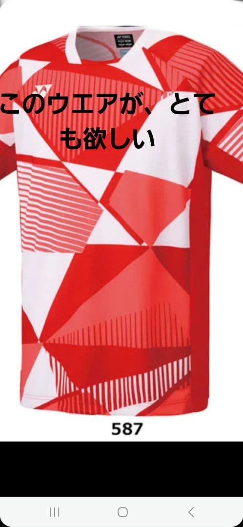 完売XL【奈良岡選手着用正規品】ビクター ゲームシャツ T-55000