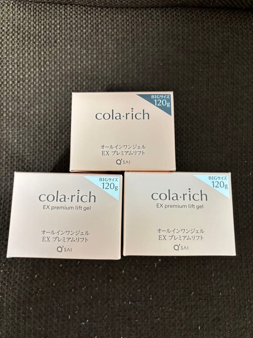 コラリッチEXプレミアムリフトオールインワンジェルクリーム★ 3個セット