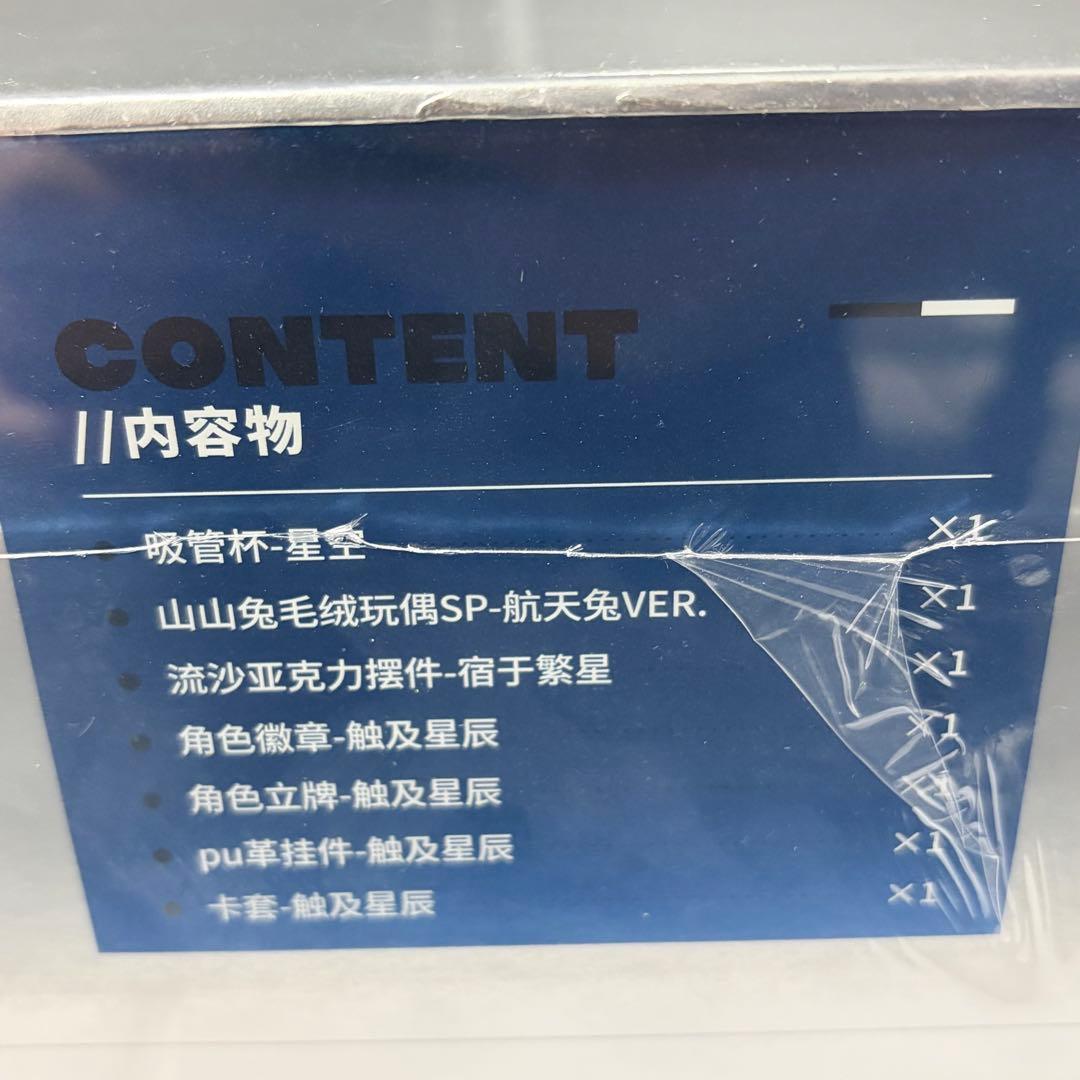 アークナイツ 航天コラボ限定グッズ アーミヤボックス