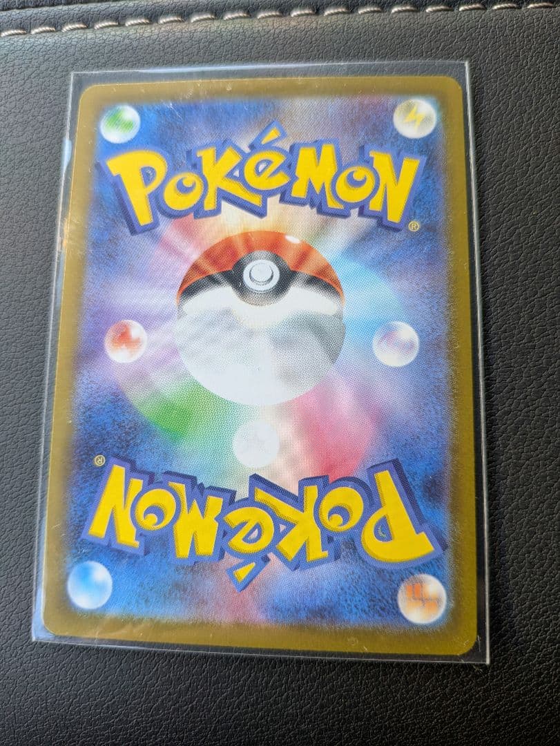 メガジカルデex MUR