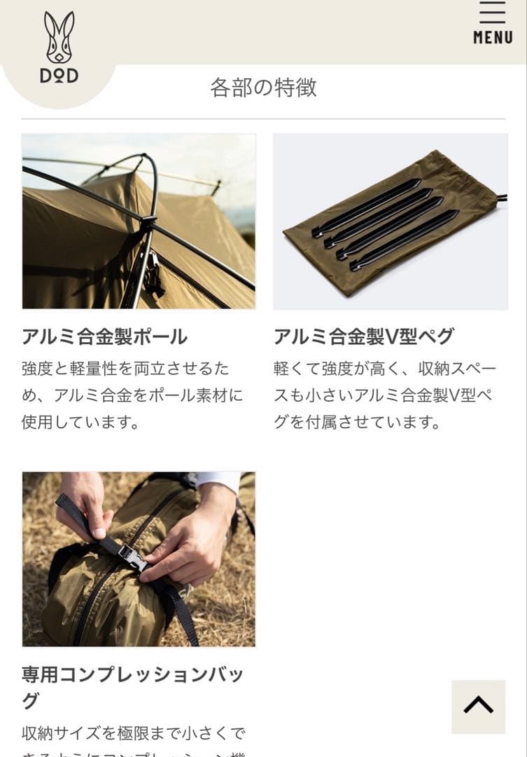 DOD サカナシェード2トバリ