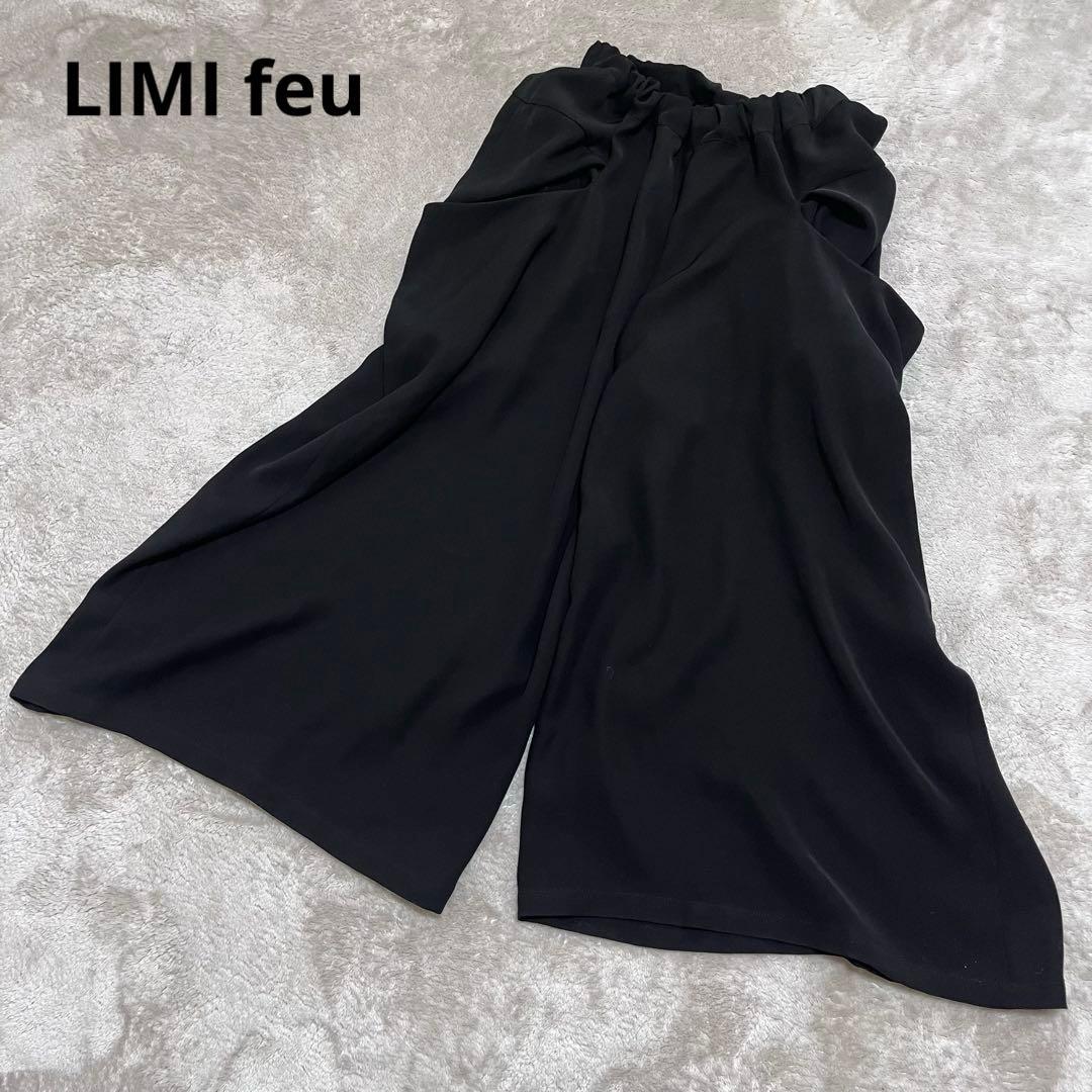 美品　リミフゥ　ヨウジヤマモト　変形　ドレープ　　ワイドパンツ　ブラック