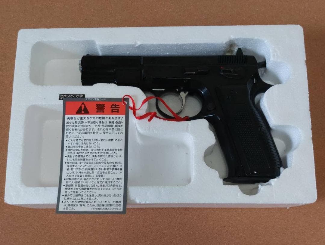 KSC Cz75 ファースト ディープブルー ガスガン 未使用品