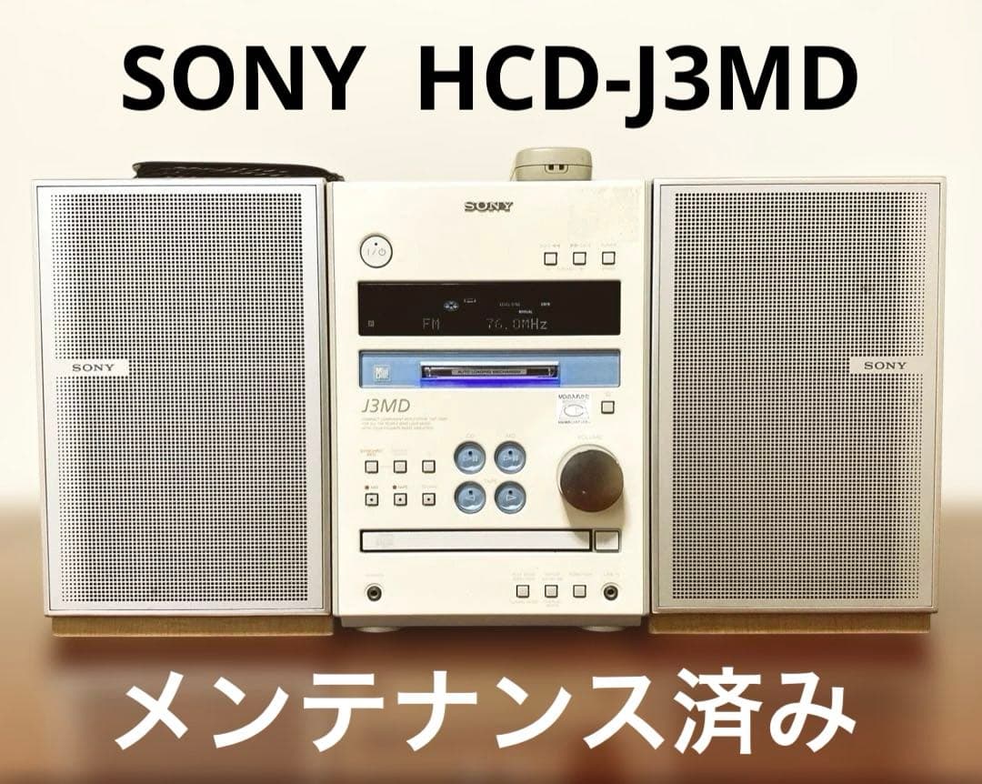 【希少の逸品】SONY ミニコンポ HCD-J3MD メンテナンス済み
