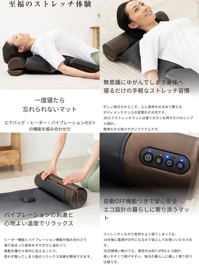 【極美品】ドクターエア 3Dエアストレッチマット　EAM-01