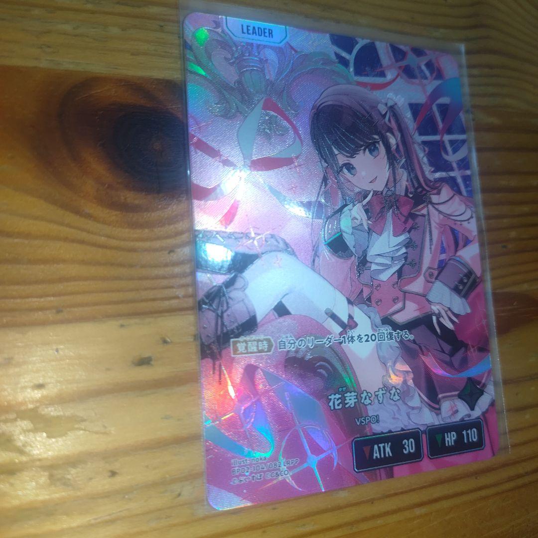 Xross Stars イクシードランページ 花芽なずなLRPP サイン