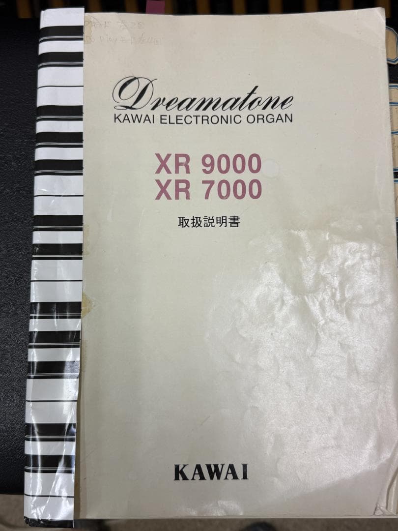 ☆エレクトーン XR9000 【最上位モデル】