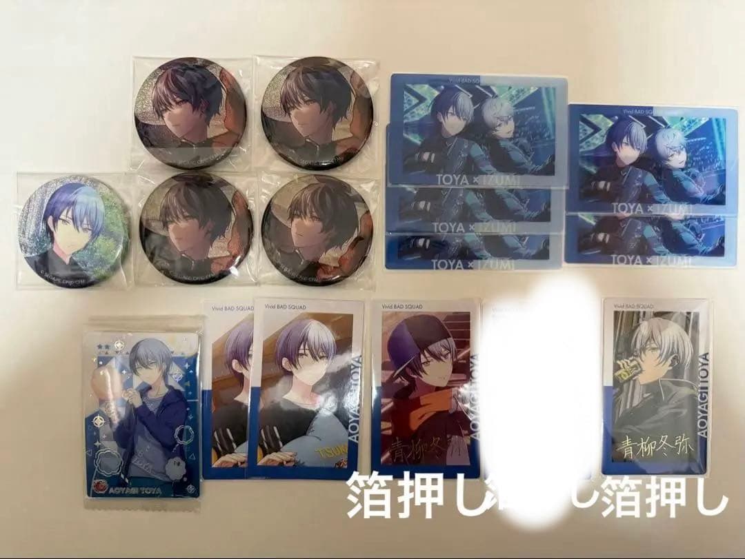 プロセカ 青柳冬弥 グリッター缶バッジ 箔押し エピカ ウエハース まとめ売り