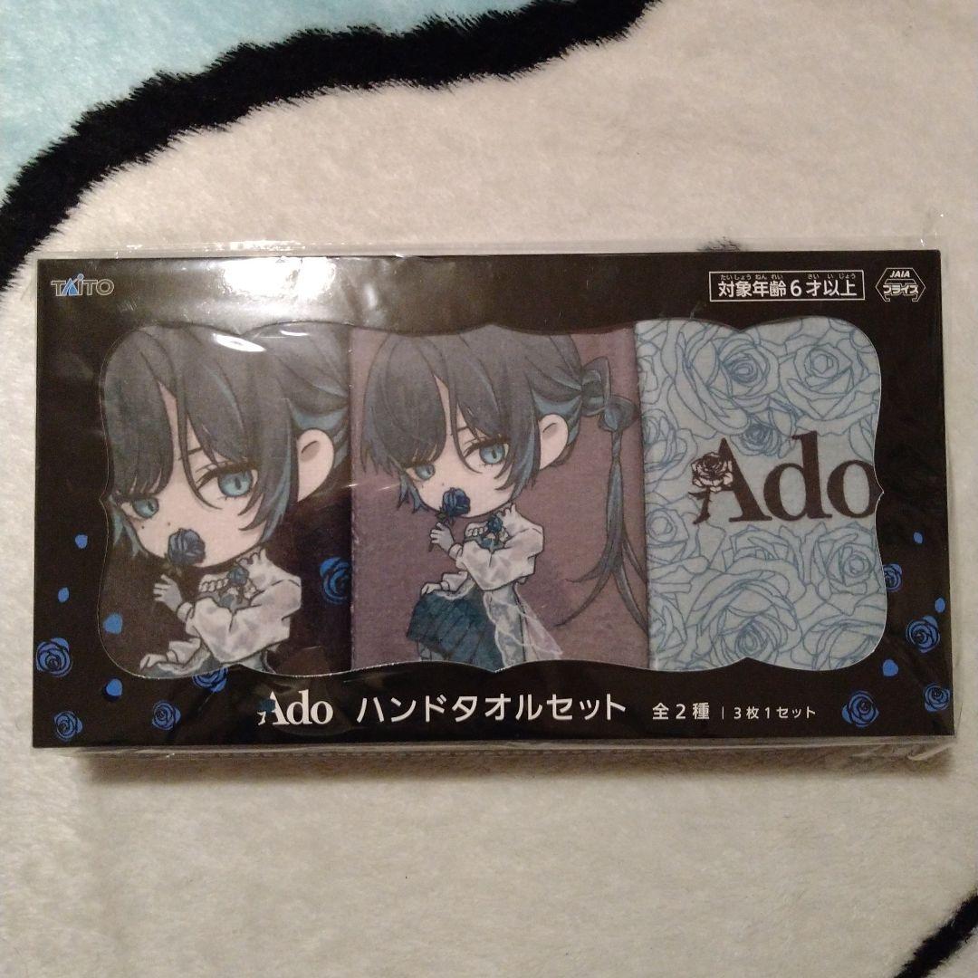 Ado　クリアファイル　アクリルキーホルダー　センサーライト　ハンドタオル