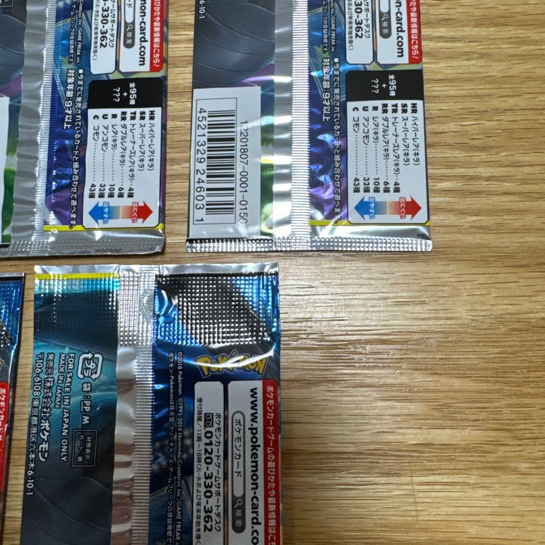 【絶版】ポケモンカード タッグボルト SM9 5パックセット【5378