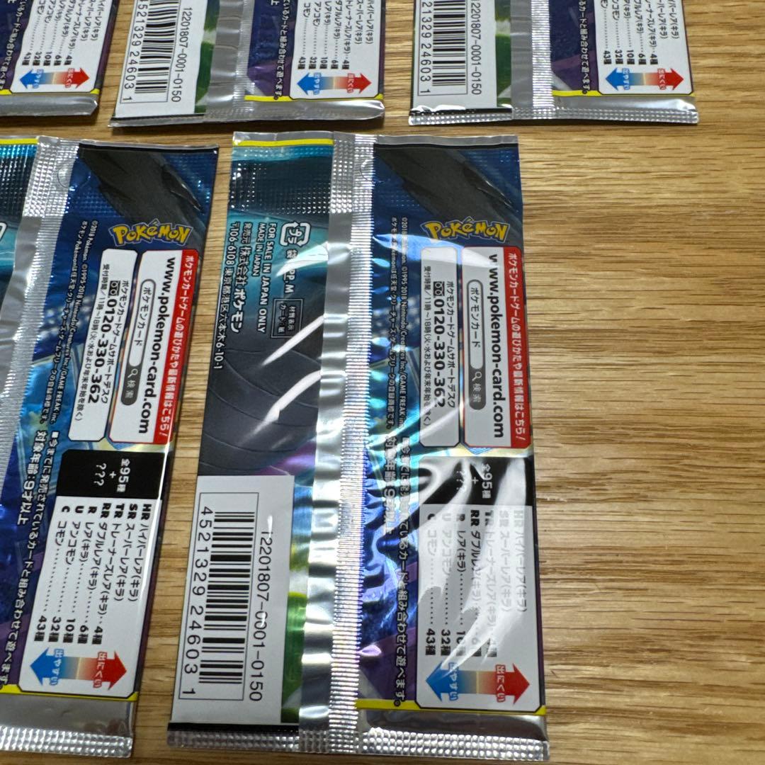 【絶版】ポケモンカード タッグボルト SM9 5パックセット【5378