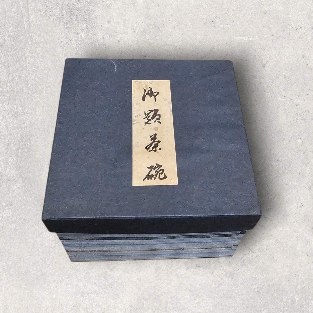 抹茶椀　金彩　藤