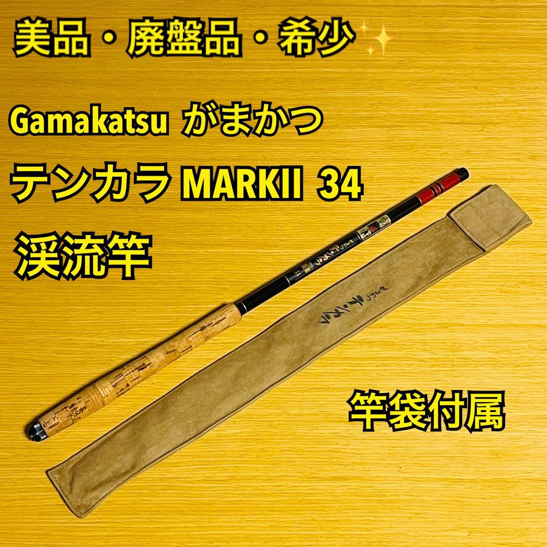 【KIKKU】Gamakatsu  がまかつ テンカラ MARKⅡ 34