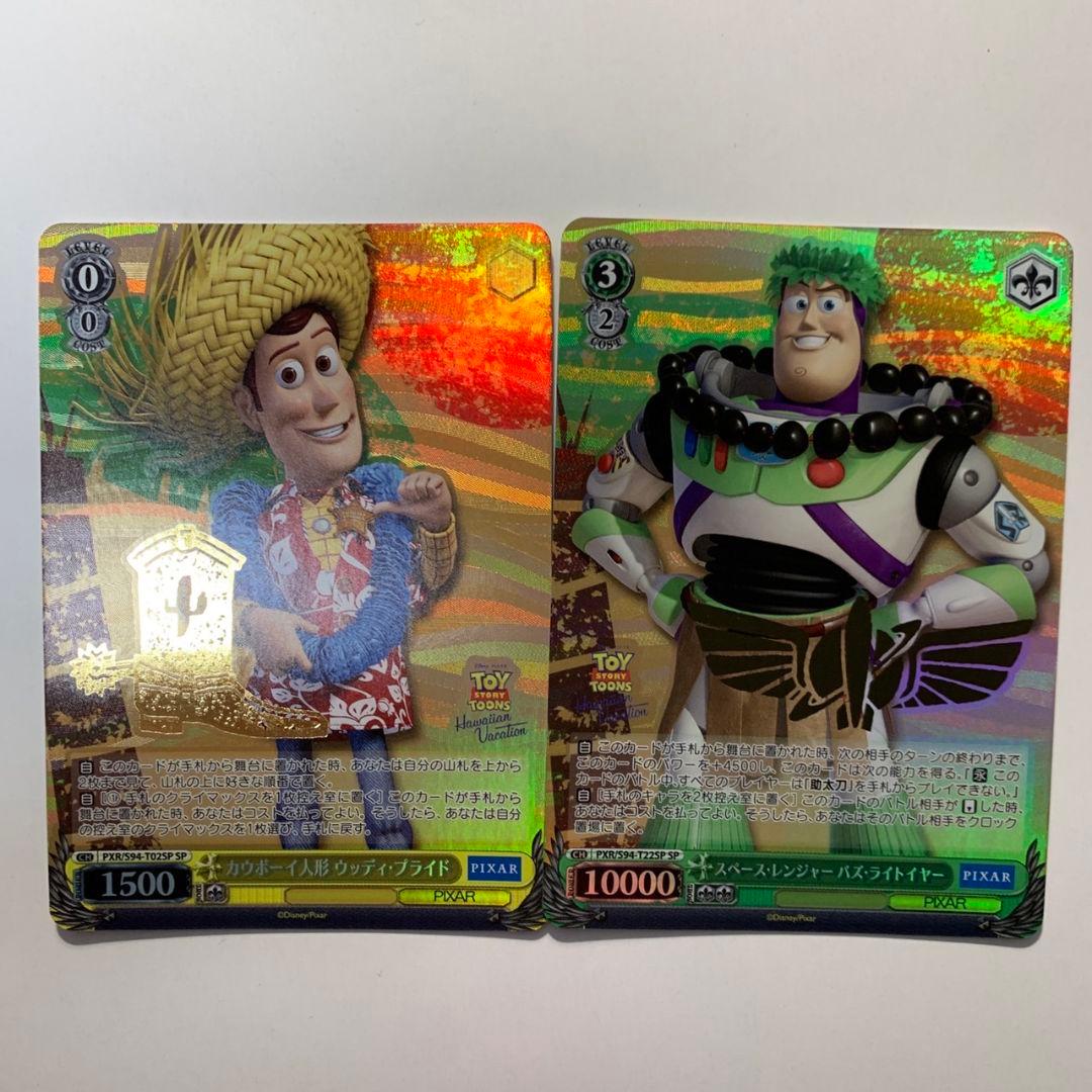 バズ sp ウッディ sp