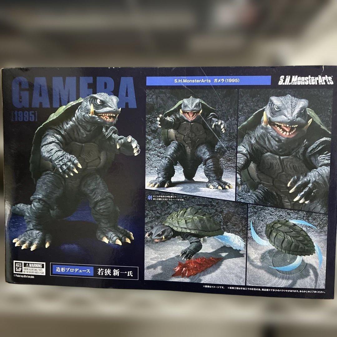 バンダイ S.H.MonsterArts GAMERA (1995) ガメラ