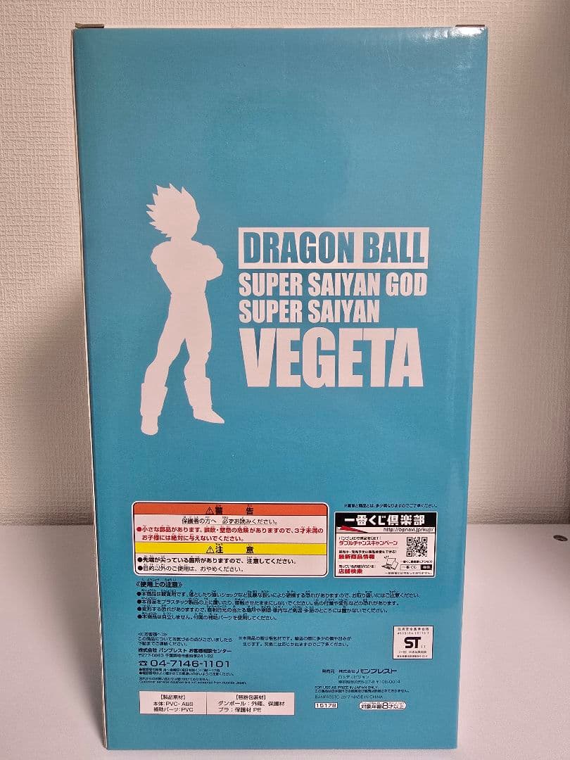 一番くじ ドラゴンボールメモリーズ C賞孫悟空 ラストワン賞ベジータ