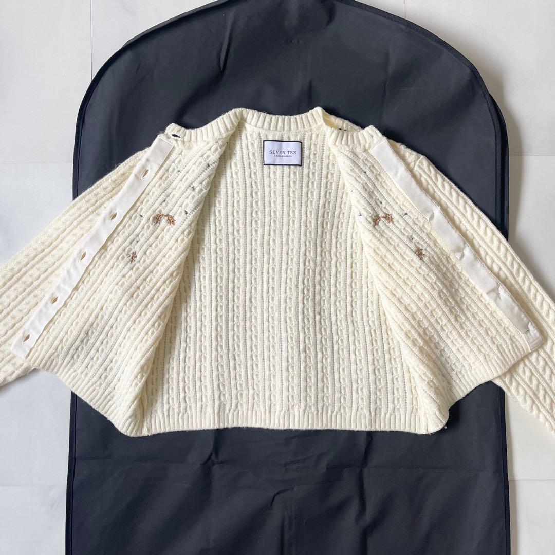美品✨ セブンテン アップリケケーブルカーディガン オフホワイト 2024 S