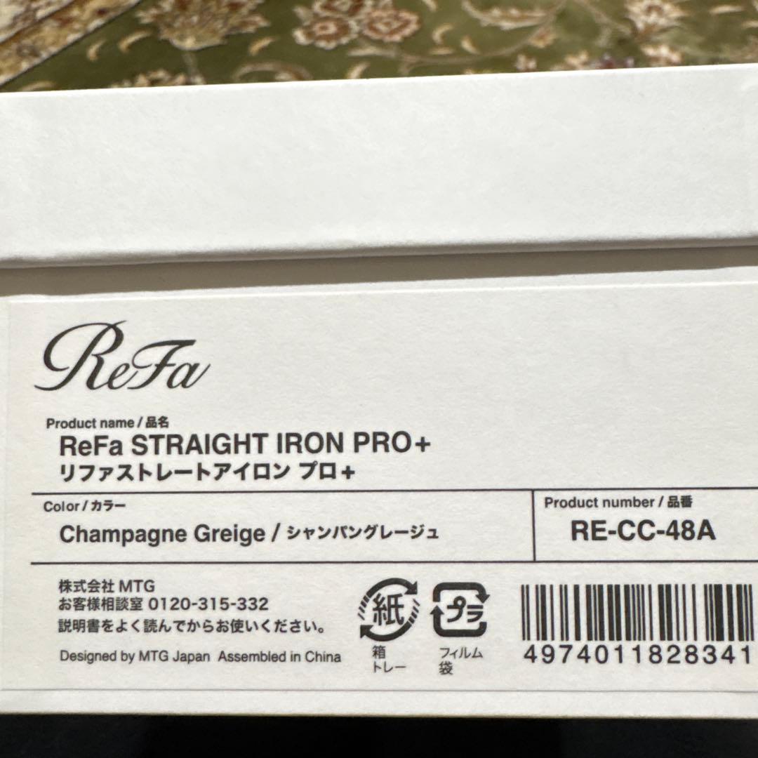 ReFa STRAIGHT PRO+ ヘアアイロン