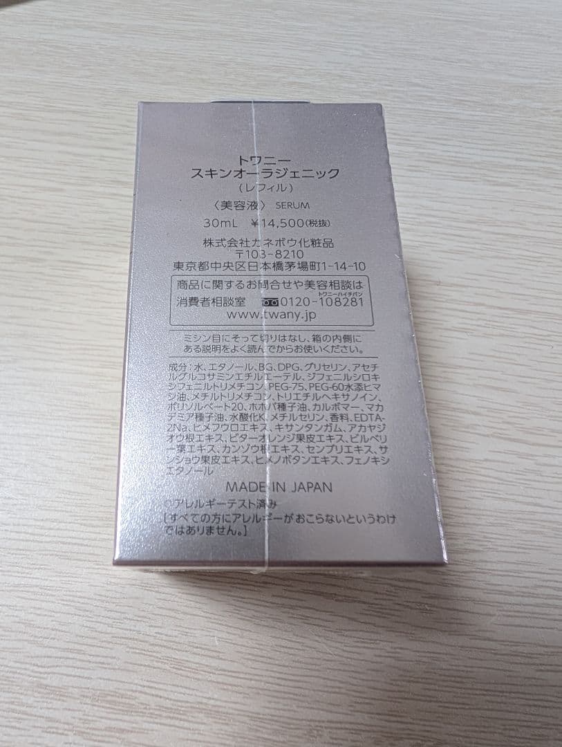 TWANY スキンオーラジェニック セラム 30ml レフィル