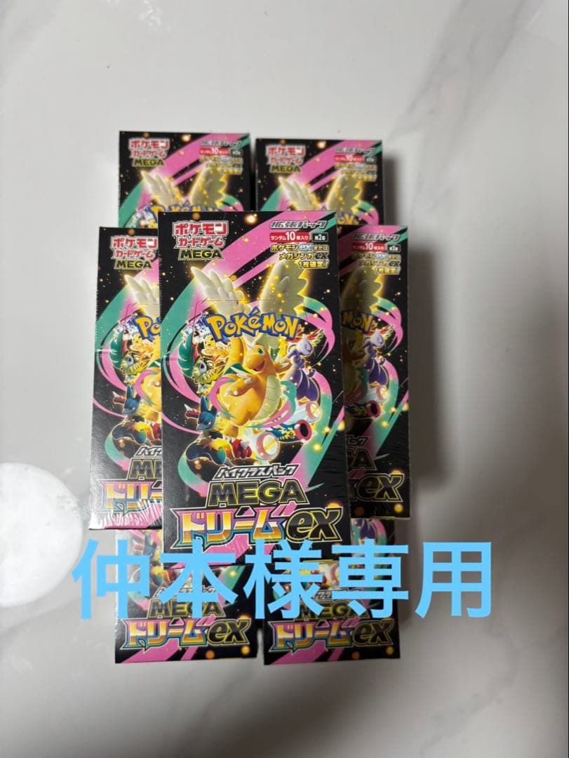 ポケモンカード MEGAドリームEX 7ボックス　シュリンクペリペリ付き