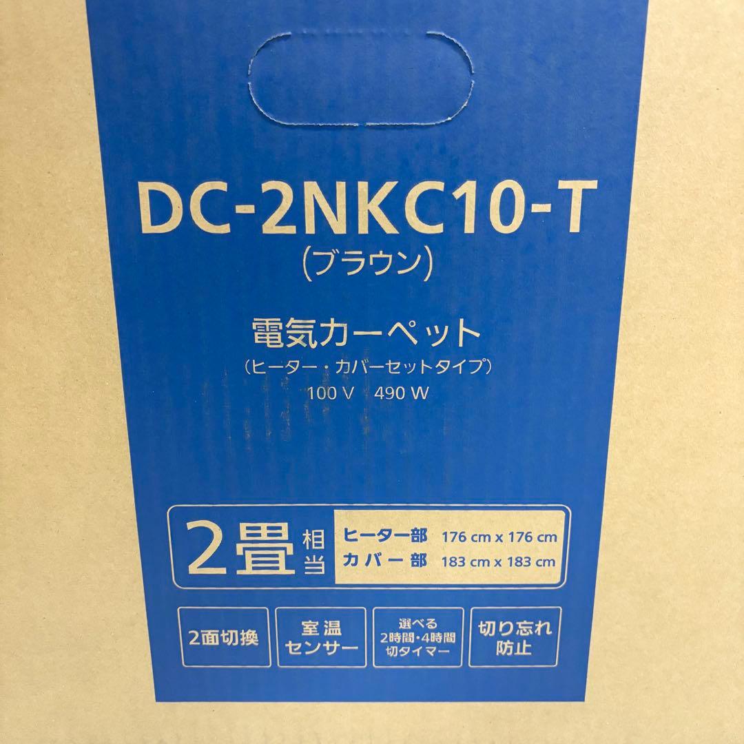 Panasonic ホットカーペット 電気カーペット DC-2NKC10-T